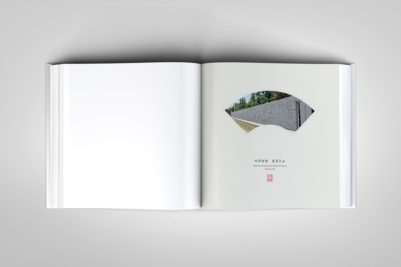 醫(yī)院畫冊設(shè)計(jì)