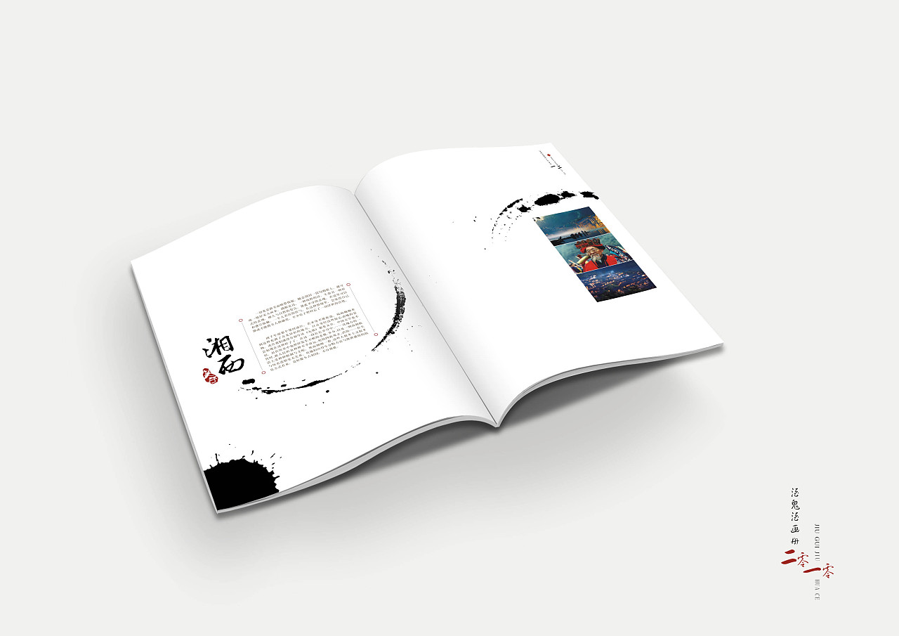 酒業公司產品宣傳冊設計欣賞