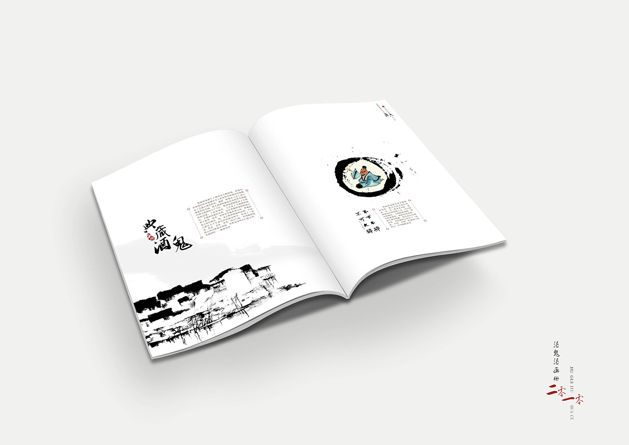 酒業公司產品宣傳冊設計欣賞
