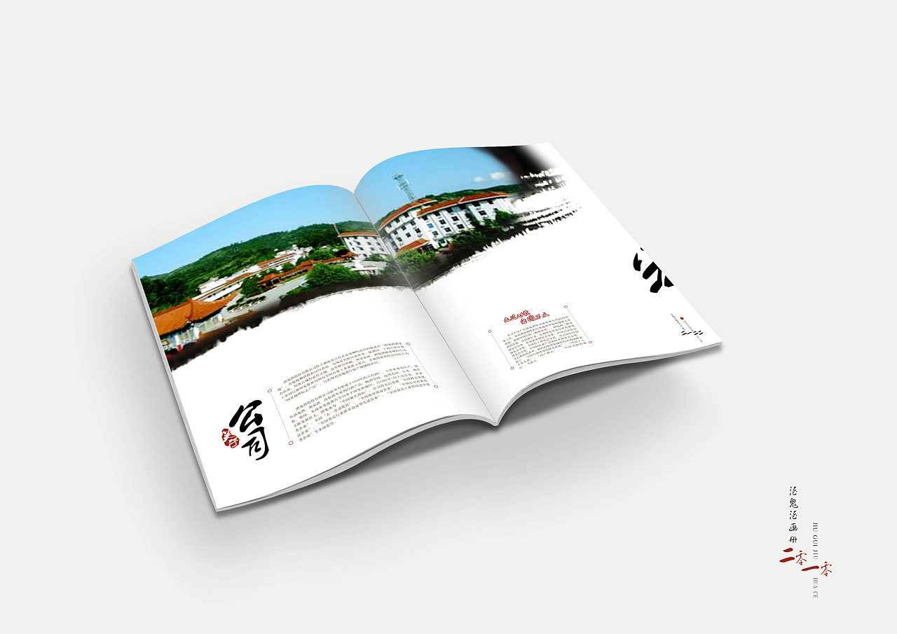酒業公司產品宣傳冊設計欣賞