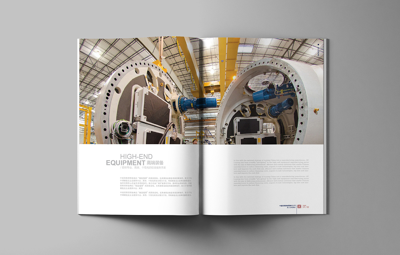 中建投租賃公司企業畫冊設計印刷,公司宣傳冊制作案例欣賞