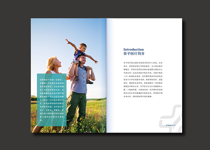 醫院產品宣傳冊制作,醫院紀念畫冊設計定制,醫療周年畫冊策劃