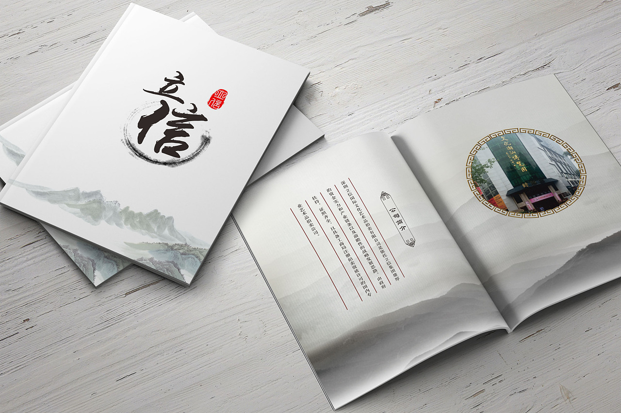 中國風畫冊設計制作,企業宣傳冊中國風設計欣賞,立信藝術品拍賣畫冊設計印刷