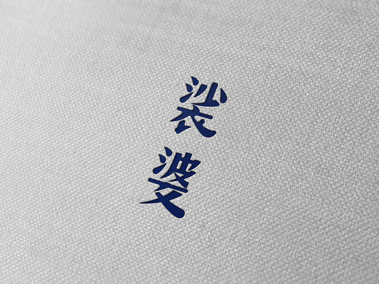 vi手冊尺寸規范