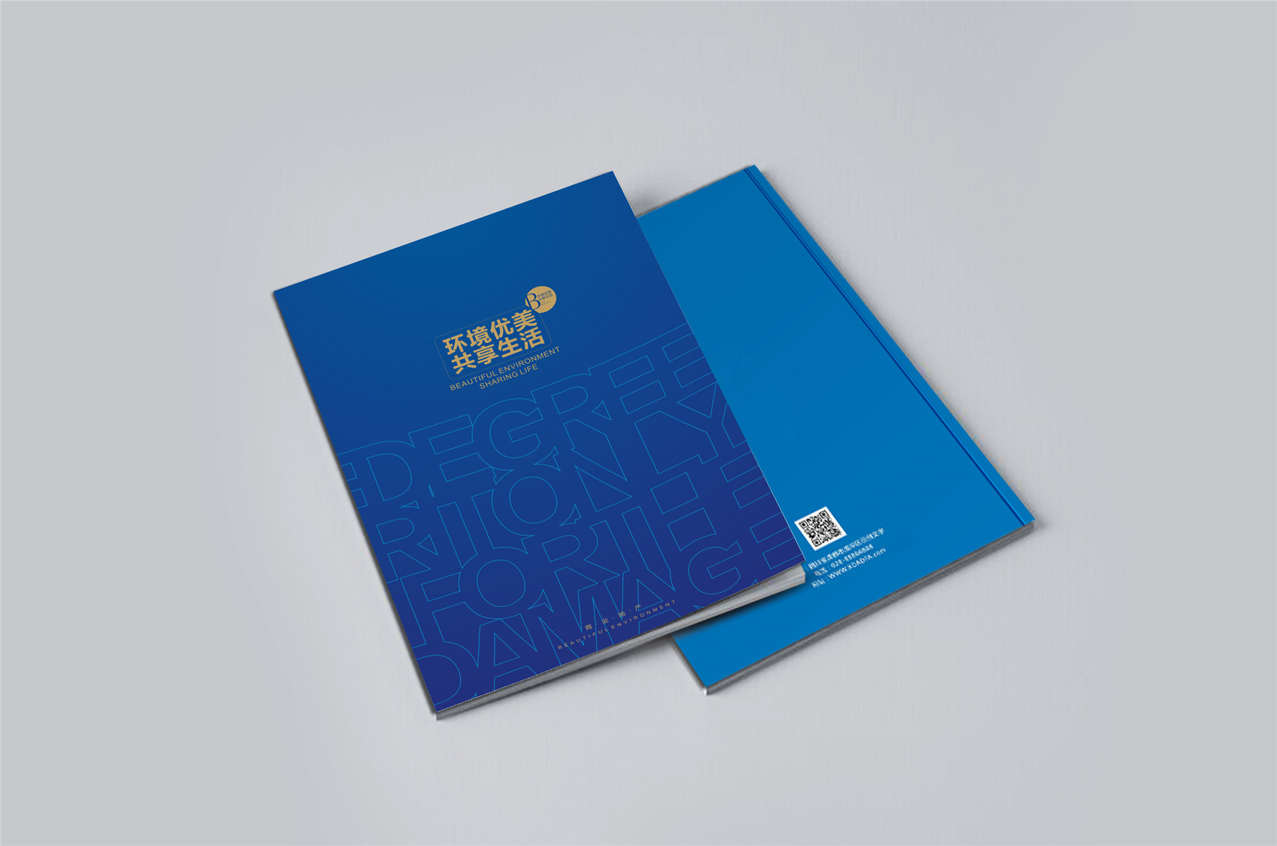 青島商業地產畫冊設計,房產建筑公司企業畫冊設計制作案例欣賞