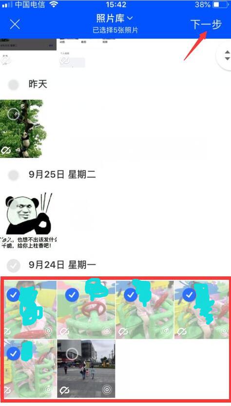 手機照片視頻制作軟件圖片