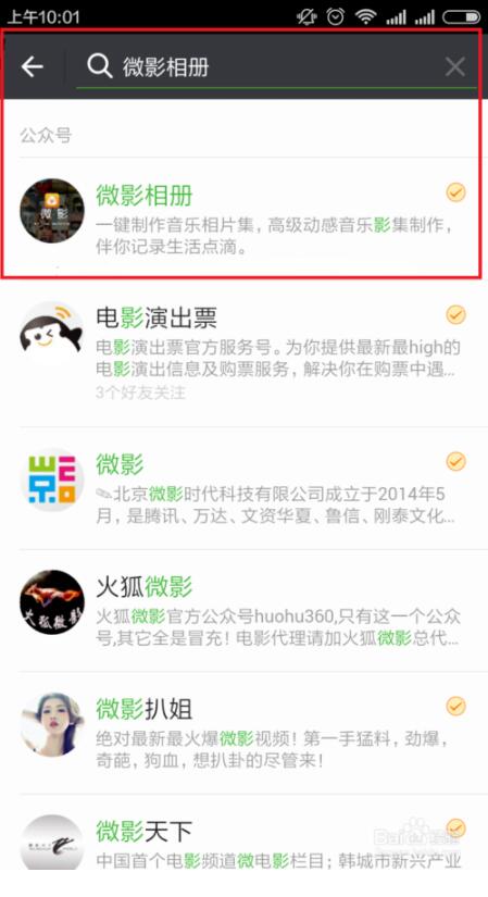 音樂相冊在線制作圖片