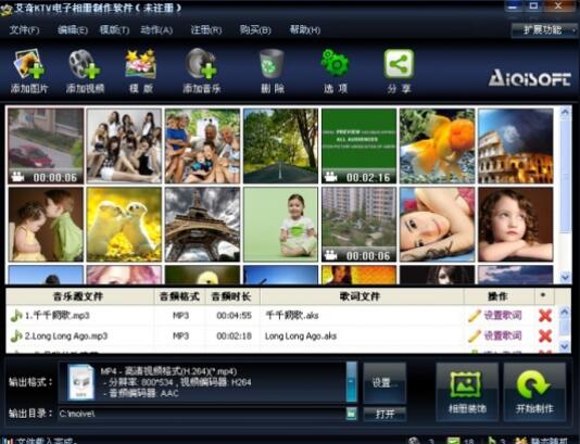 音樂相冊(cè)制作軟件排行榜圖片