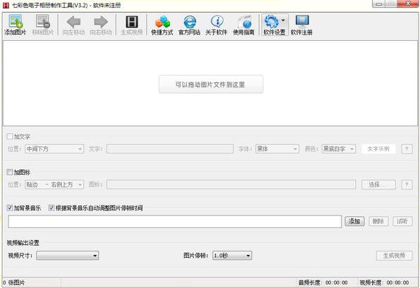 音樂相冊(cè)制作軟件排行榜圖片